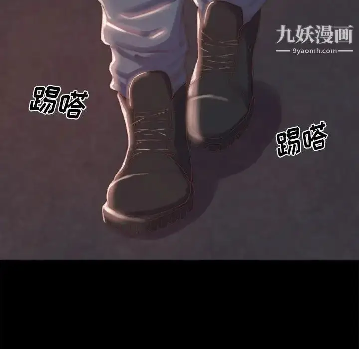 漫画《蜕变》第17话第77张图