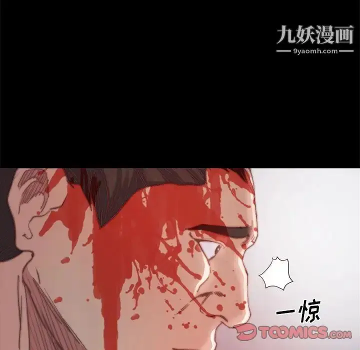 漫画《蜕变》第17话第78张图
