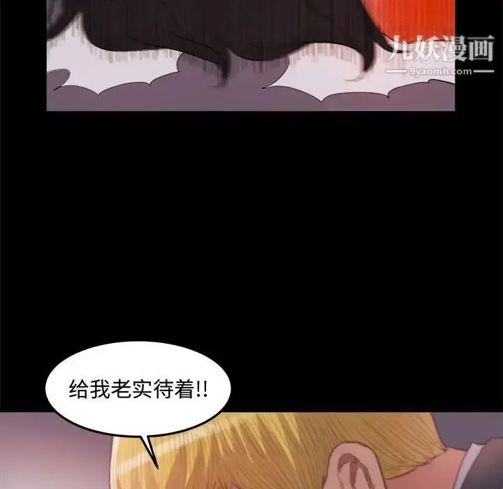 漫画《蜕变》第17话第8张图