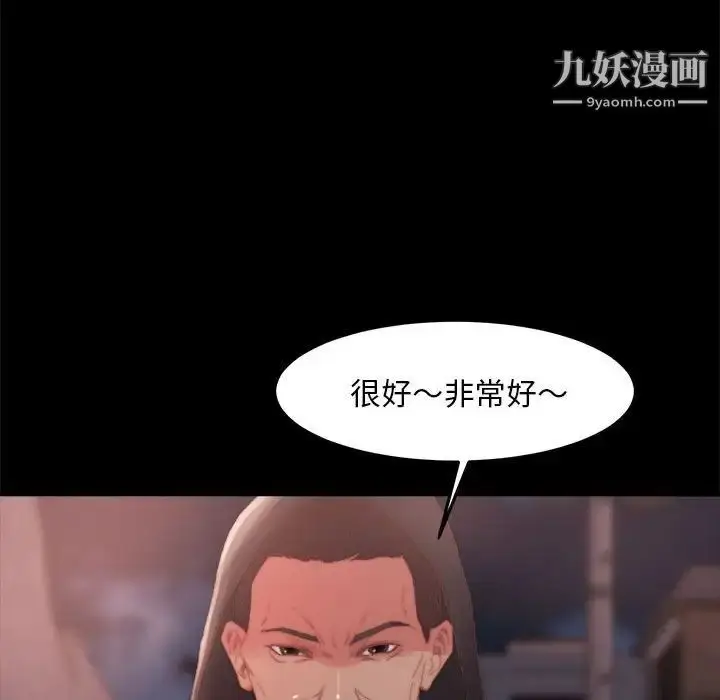 漫画《蜕变》第17话第81张图