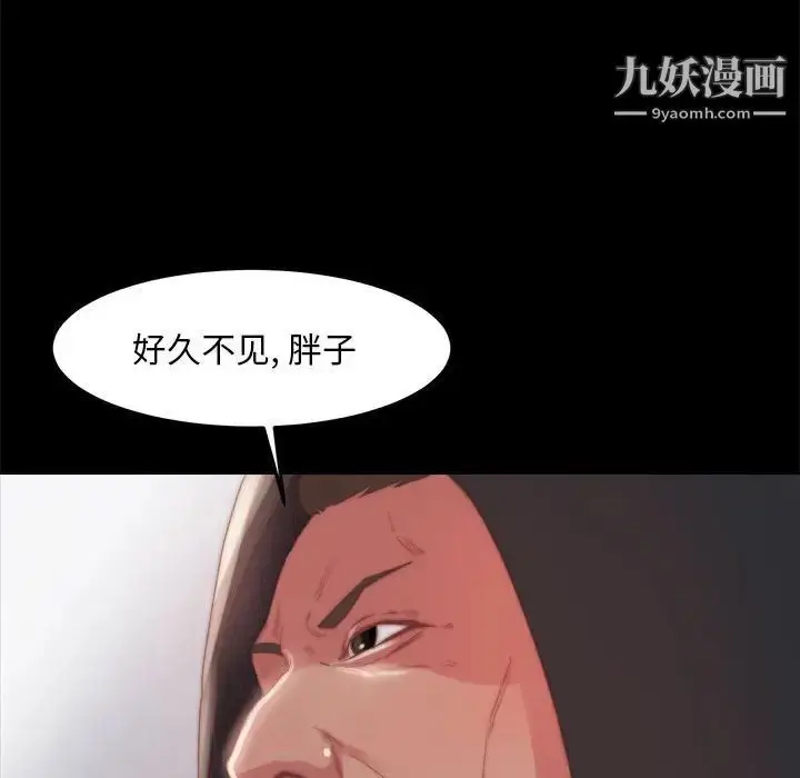 漫画《蜕变》第17话第88张图