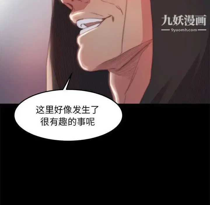 漫画《蜕变》第17话第89张图
