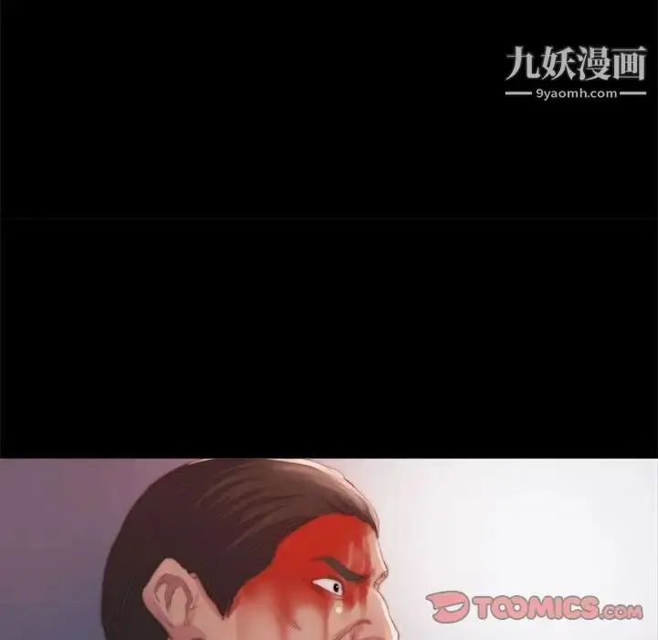 漫画《蜕变》第17话第90张图