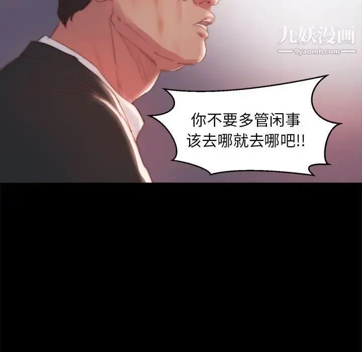 漫画《蜕变》第17话第91张图