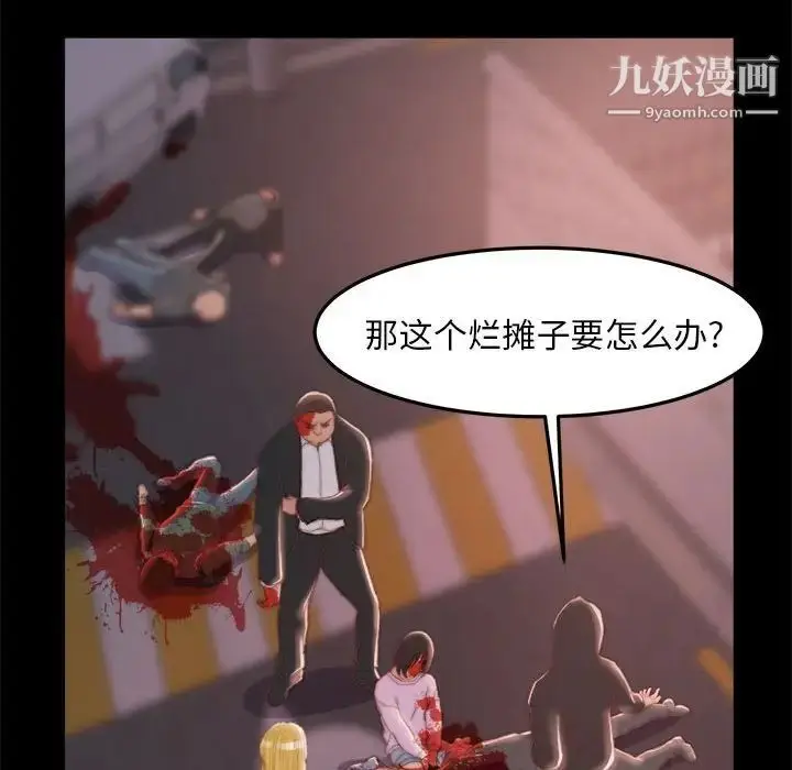 漫画《蜕变》第17话第92张图
