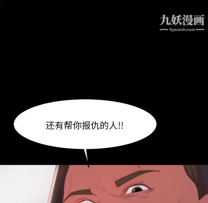 漫画《蜕变》第17话第95张图
