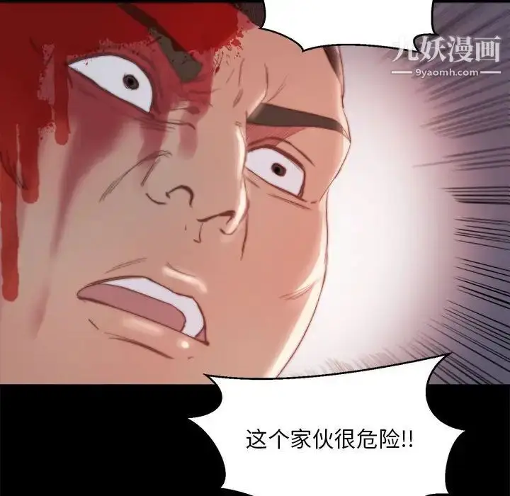 漫画《蜕变》第17话第99张图