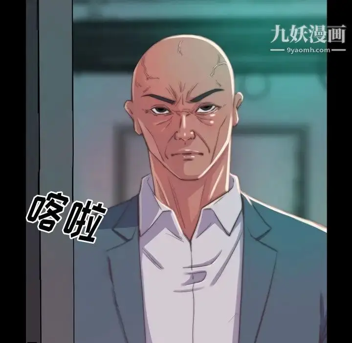 漫画《蜕变》第9话第100张图