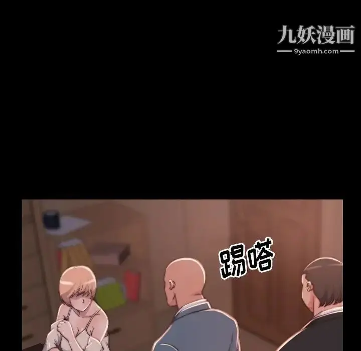 漫画《蜕变》第9话第103张图
