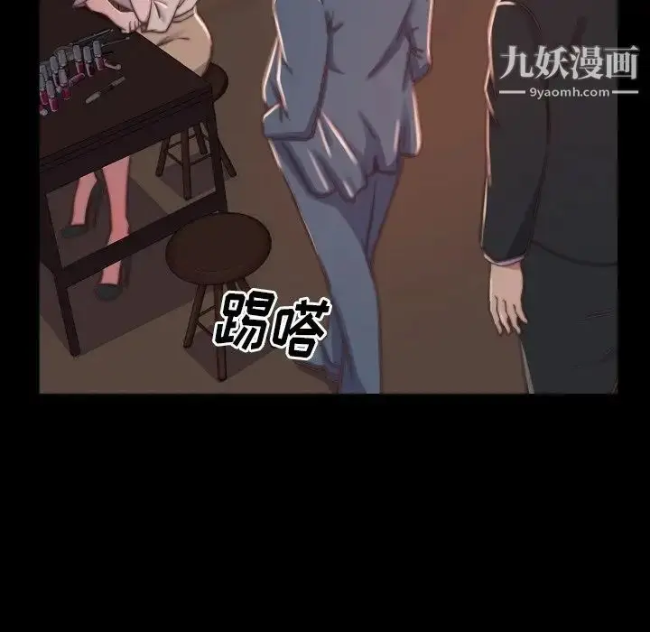 漫画《蜕变》第9话第104张图