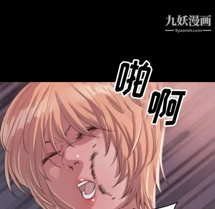 漫画《蜕变》第9话第105张图