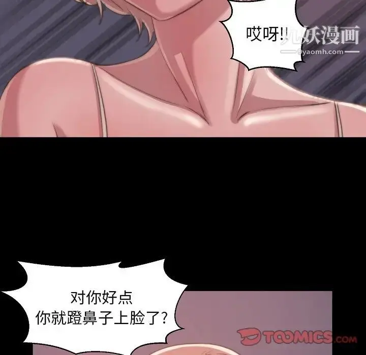 漫画《蜕变》第9话第106张图