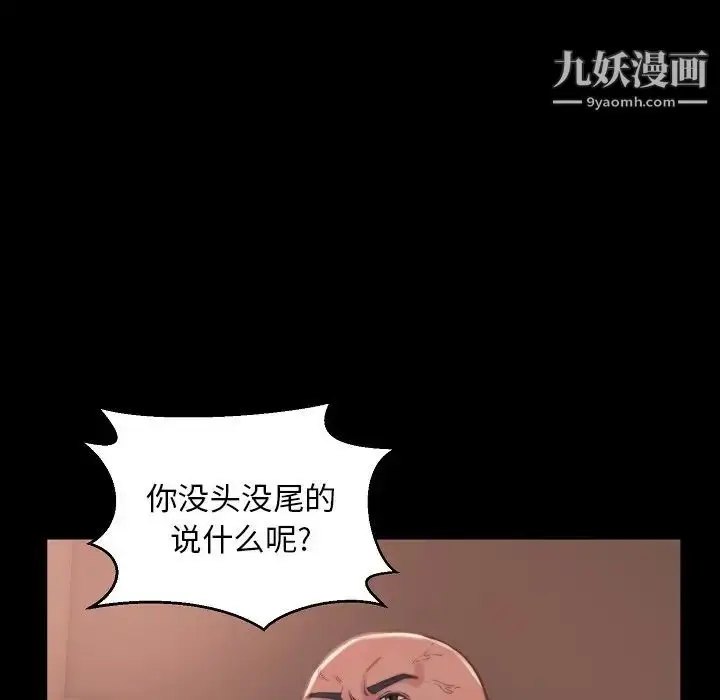 漫画《蜕变》第9话第111张图