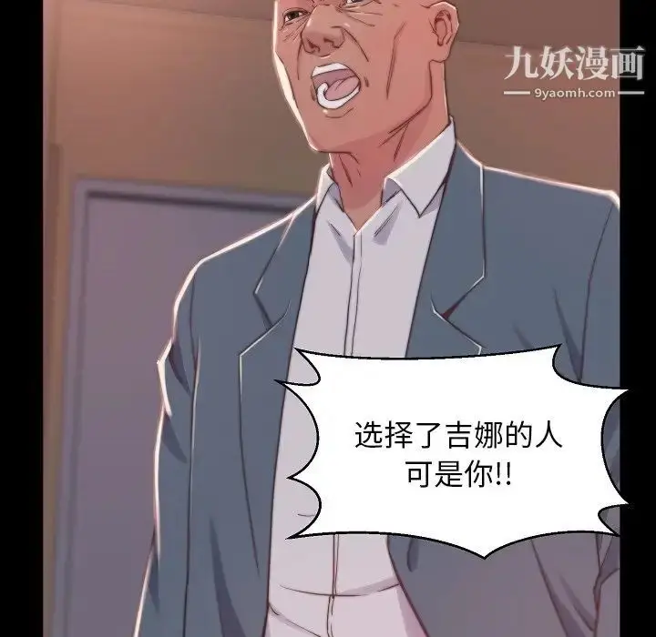 漫画《蜕变》第9话第112张图