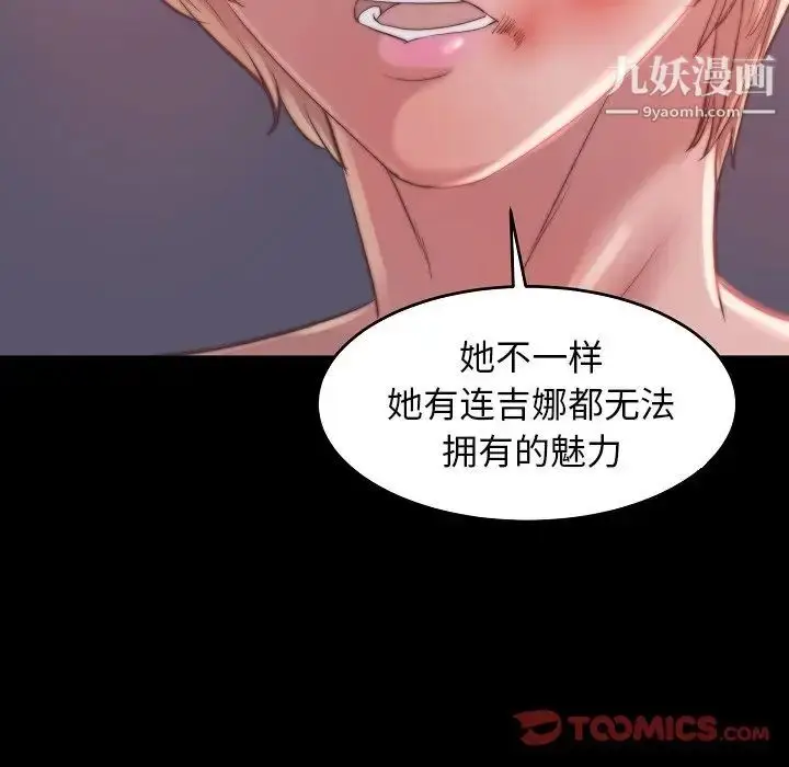 漫画《蜕变》第9话第114张图