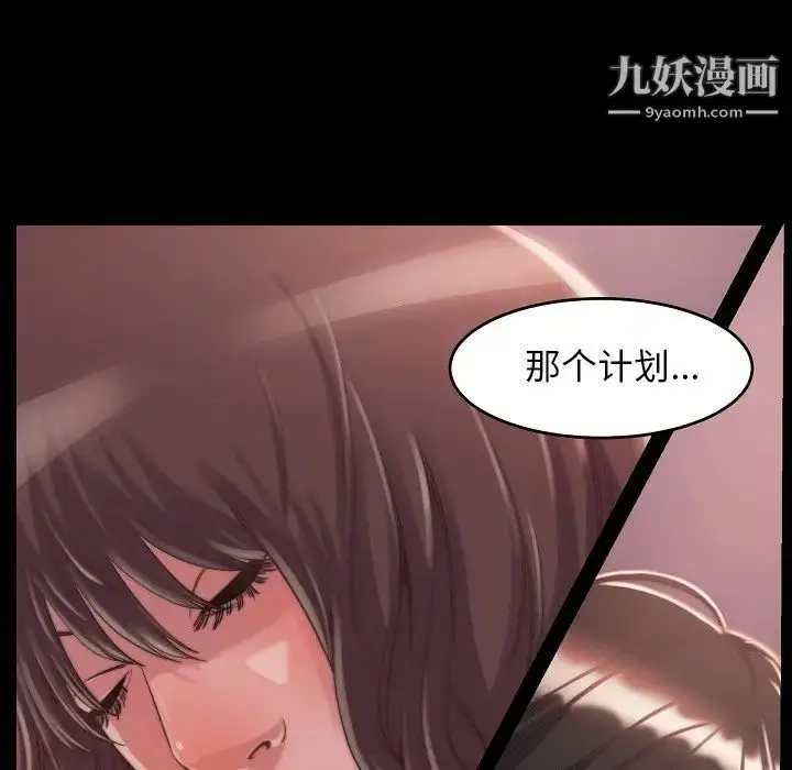 漫画《蜕变》第9话第115张图