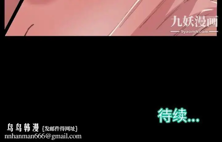 漫画《蜕变》第9话第117张图