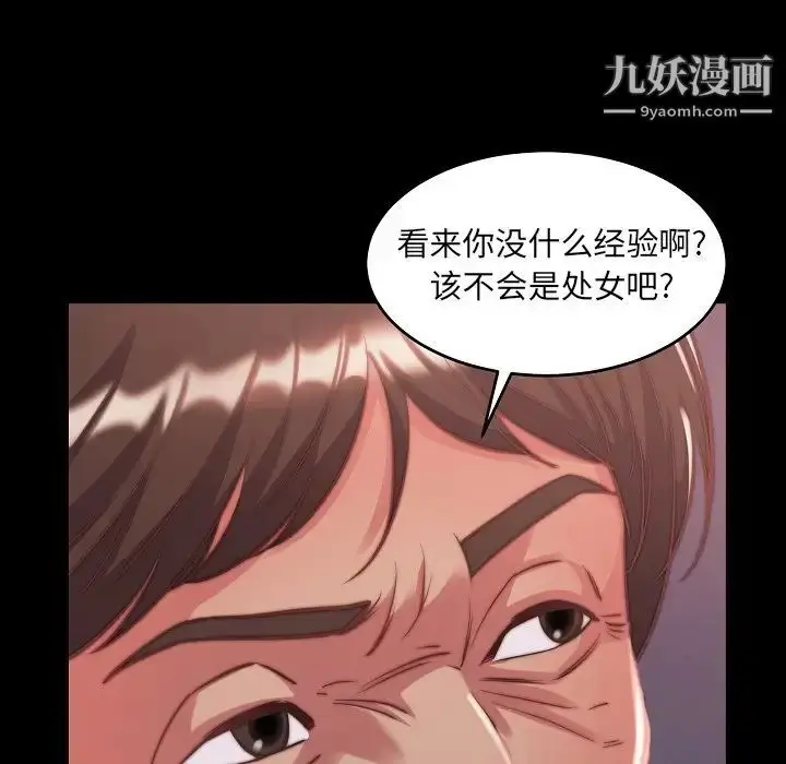 漫画《蜕变》第9话第17张图