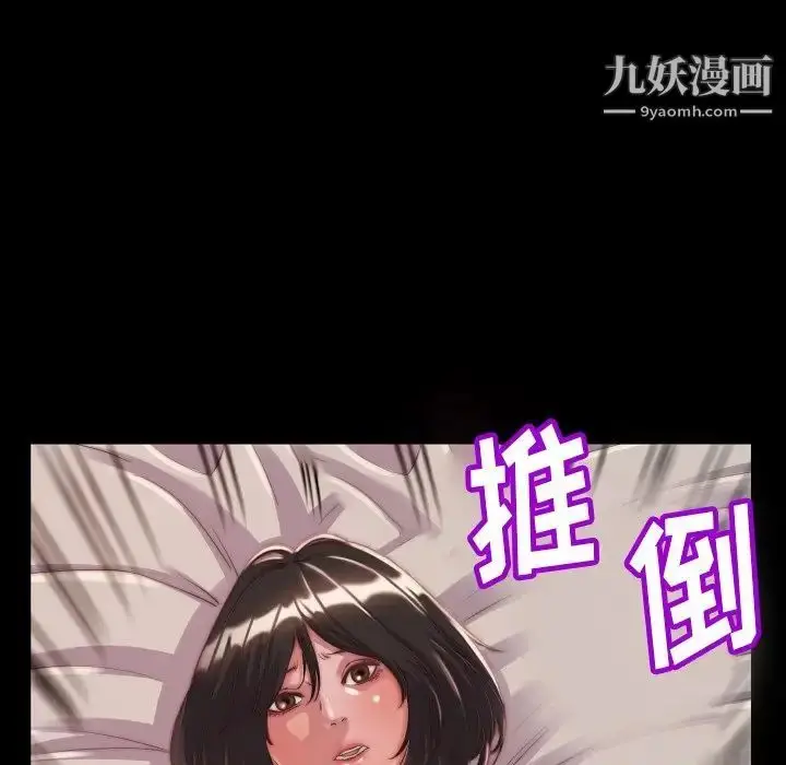 漫画《蜕变》第9话第19张图