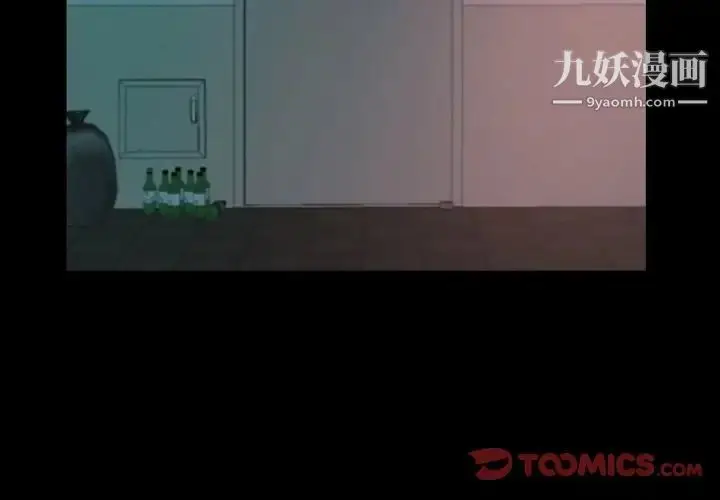 漫画《蜕变》第9话第2张图
