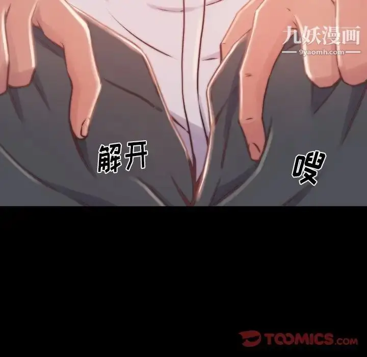 漫画《蜕变》第9话第22张图