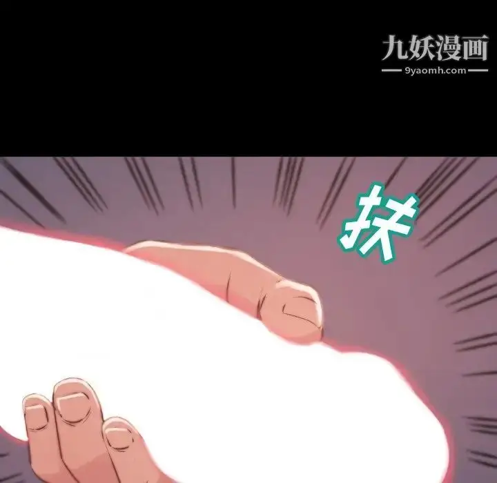 漫画《蜕变》第9话第23张图