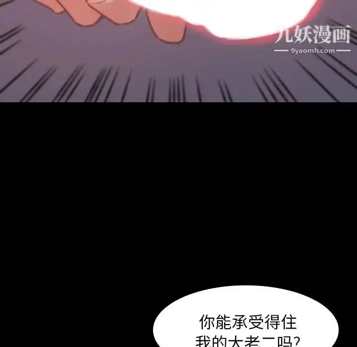 漫画《蜕变》第9话第24张图