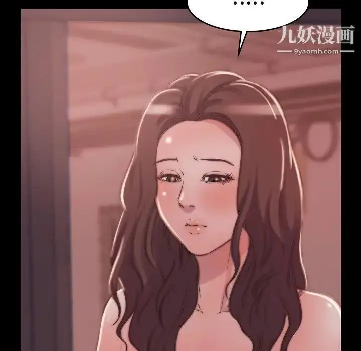 漫画《蜕变》第9话第32张图