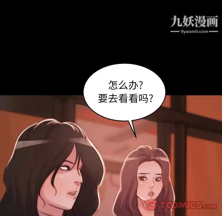 漫画《蜕变》第9话第34张图