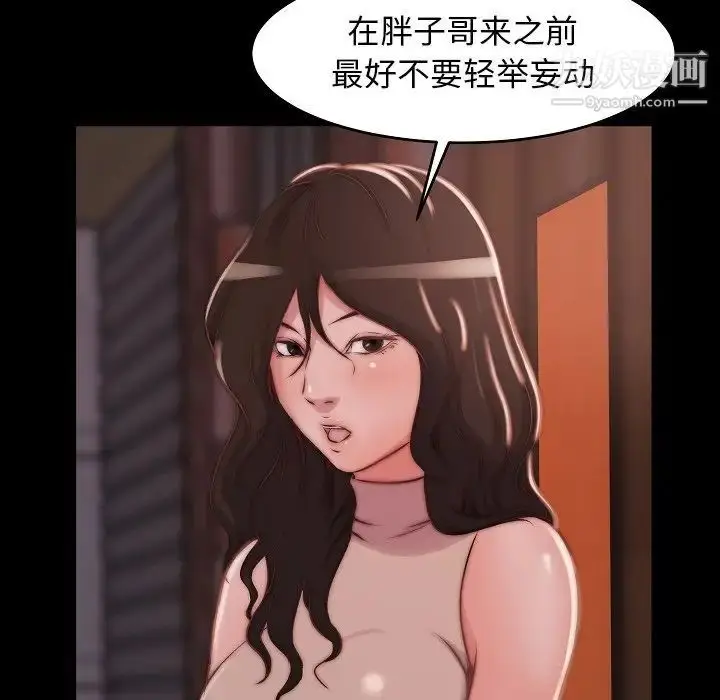 漫画《蜕变》第9话第36张图