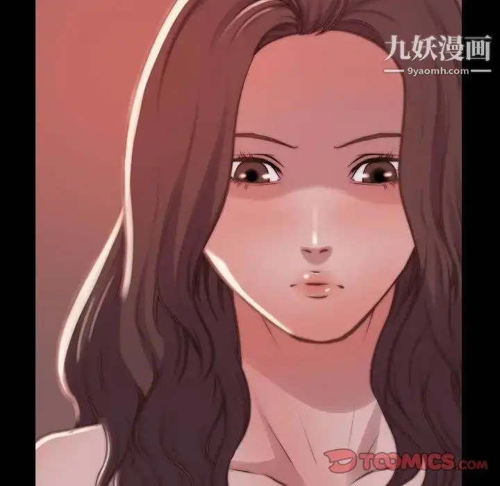 漫画《蜕变》第9话第38张图