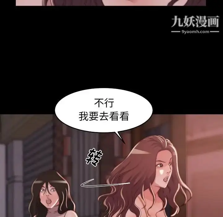 漫画《蜕变》第9话第39张图