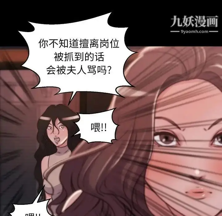 漫画《蜕变》第9话第41张图