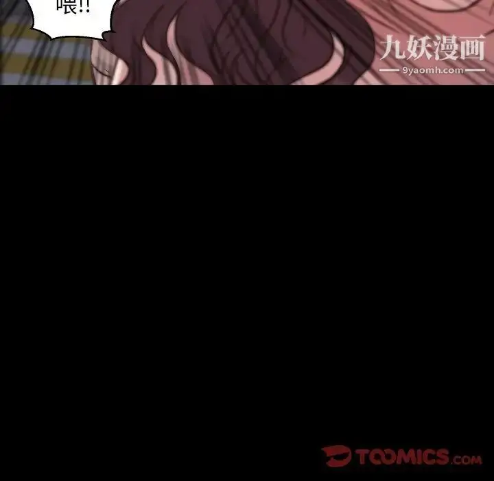 漫画《蜕变》第9话第42张图
