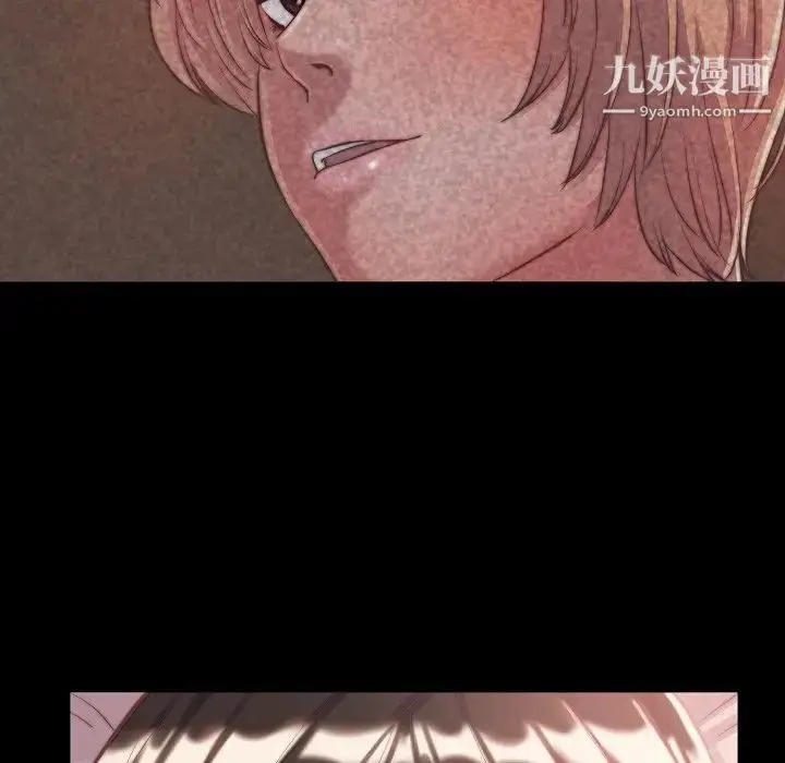 漫画《蜕变》第9话第47张图
