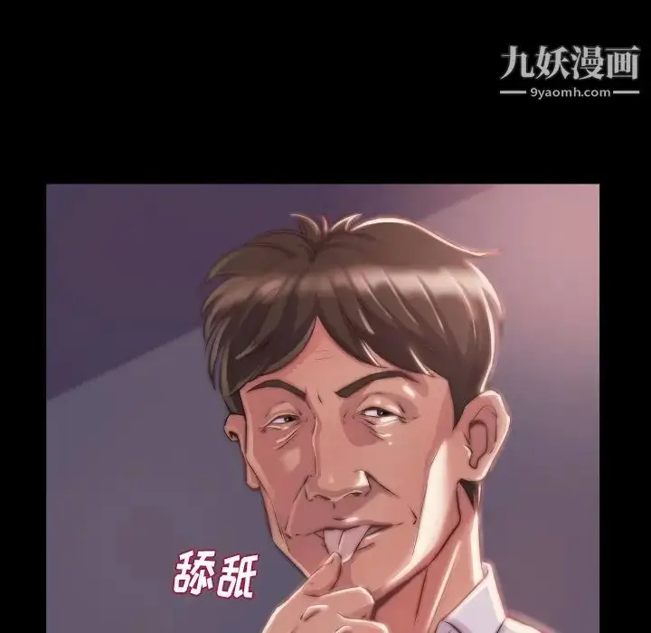漫画《蜕变》第9话第5张图