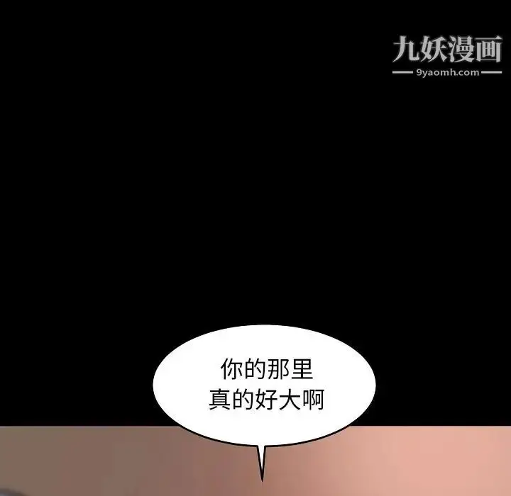 漫画《蜕变》第9话第51张图