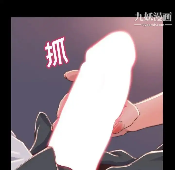 漫画《蜕变》第9话第53张图
