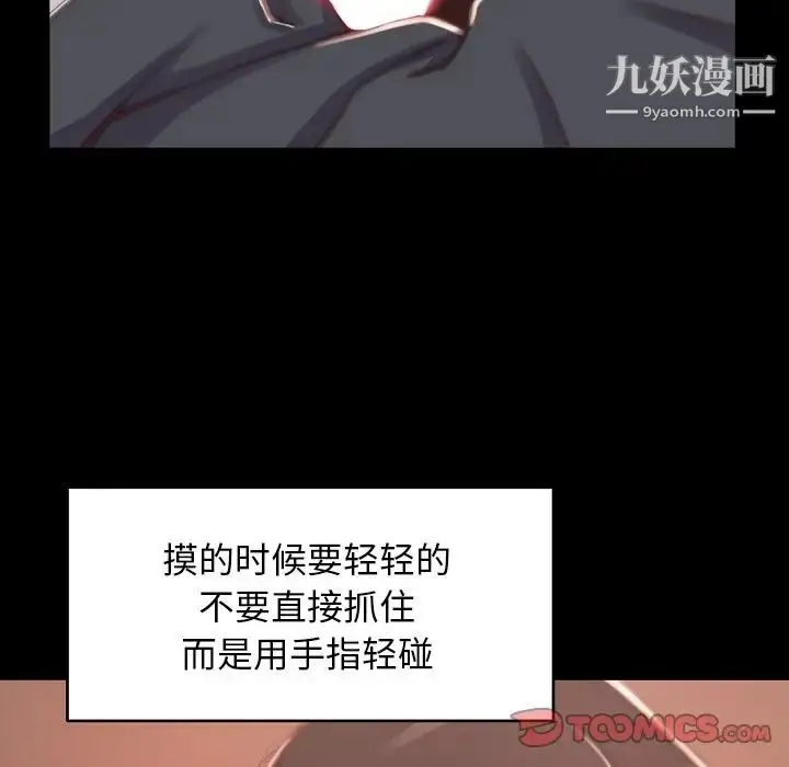 漫画《蜕变》第9话第54张图