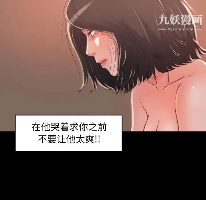 漫画《蜕变》第9话第55张图