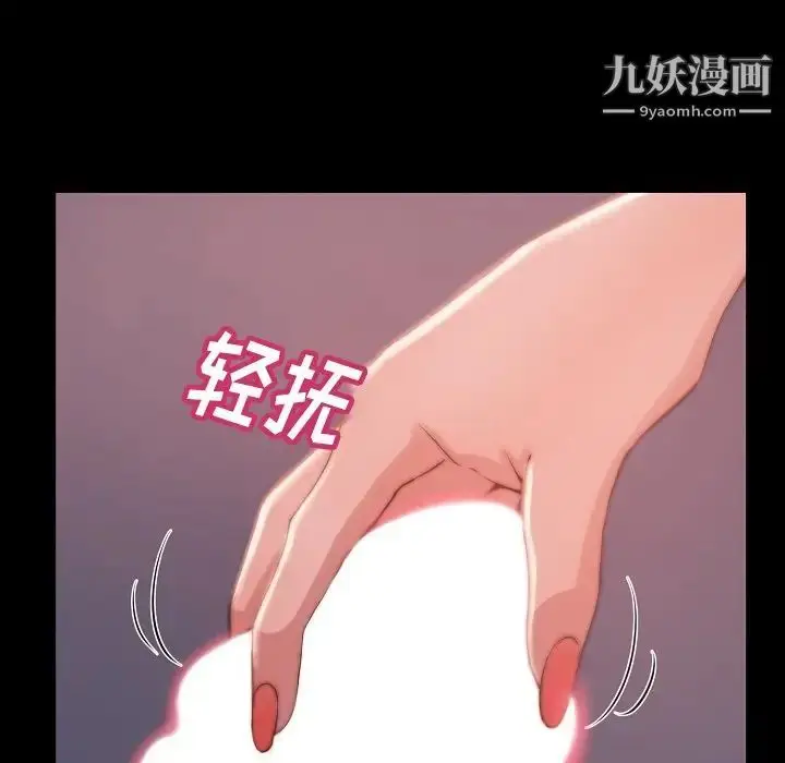 漫画《蜕变》第9话第56张图