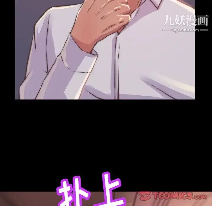 漫画《蜕变》第9话第6张图