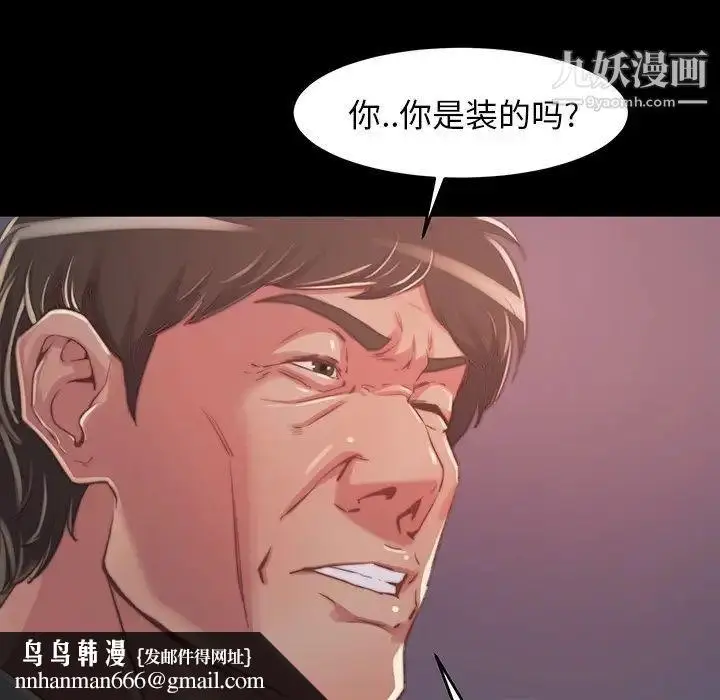漫画《蜕变》第9话第60张图