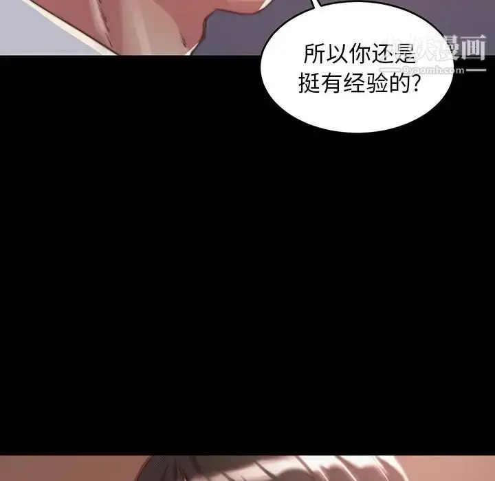 漫画《蜕变》第9话第61张图