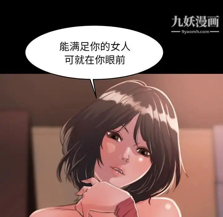漫画《蜕变》第9话第63张图