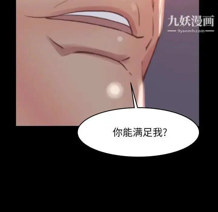漫画《蜕变》第9话第67张图
