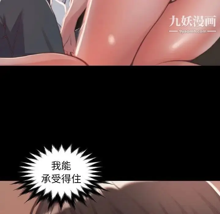 漫画《蜕变》第9话第69张图