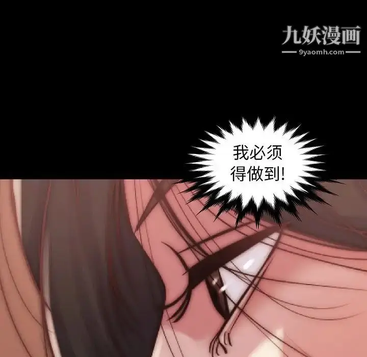 漫画《蜕变》第9话第71张图