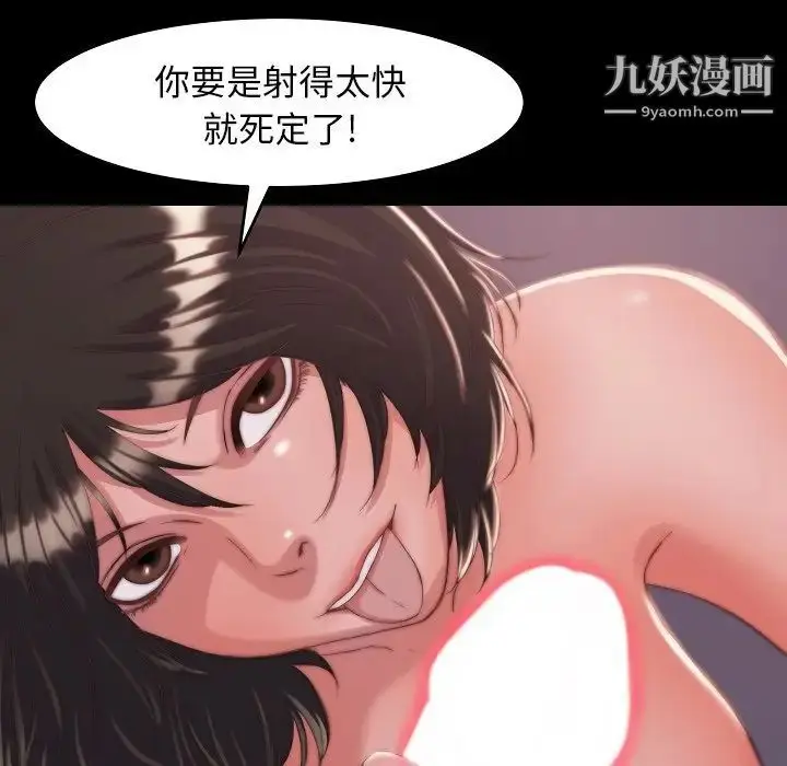 漫画《蜕变》第9话第73张图