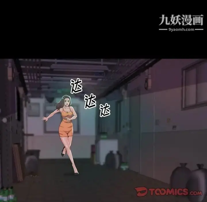 漫画《蜕变》第9话第78张图